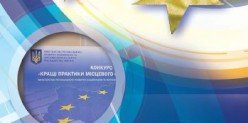 Стратегія розвитку Кіровоградської області на період до 2020 року