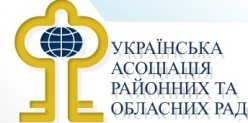 Українська асоціація районних та обласних рад